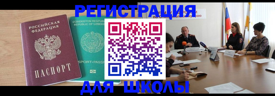 прописка ребенка в Рязани